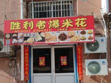 市北区宝应路6号临街商铺出租