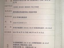 南北通透三居室 赵都华府128平诚意出售