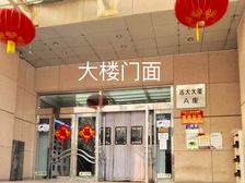 远大大厦2室1厅1卫东南朝向120.00万元出售