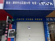 澳华花园建材市场旺铺出租