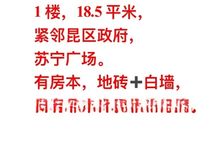 昆区青年路7号街坊1室0厅 18.53㎡ 36万