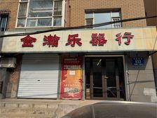 朝阳桂林路临街旺铺 97平住宅底商 零物业费