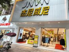 五通桥茶花路正街门市整栋出租