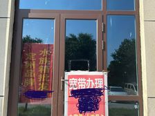 旭阳幸福城临街门脸(物业,暖气,电都是民用)