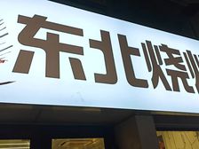 金地名京132平临街商铺出租 层高6米 含物业费