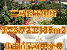 芝罘 二马路干休所 3室3厅 93.29㎡ 166万