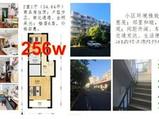 徐汇 春华苑 2室1厅 54.64㎡ 280万