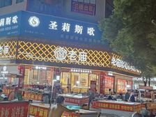 衡南县云集鑫园步行街中心位置门面房东直租!免转让费!