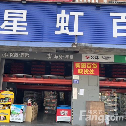 星虹百货临街旺铺出租,400平带物业,押二付一