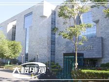 东软研发中心甲级写字楼 10000平灵活办公空间