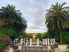 江北 保利江上明珠朗园 4室2厅 147.00㎡ 240万