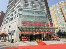 花园宏达大厦甲级写字楼145平 4元/平·天
