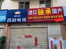 铺面出租,一年6万,物业费自理,出租1,2楼