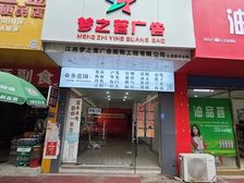 九龙世纪苑临街旺铺出租,96平层高6米,月租2800元