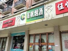 临街旺铺出租 48平层高4.2米 3600元/月含物业