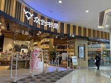 金爵万象众创书局部区域外租