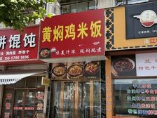 东阳木雕城热门街道转让因个人问题转让