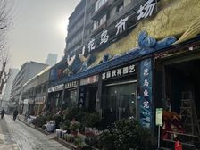 武昌临街旺铺出租 | 月租2300押一付三