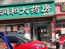 顺外路临街旺铺出租,111平方正空间,月租8500元
