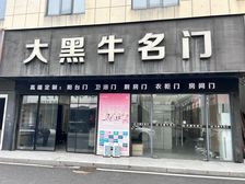 富莱美家居建材城1楼底商出租