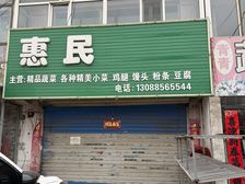 距离包头站2公里,沃土壕村底店