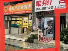 加州公交车站旁,临轻轨出入口临街门市出售