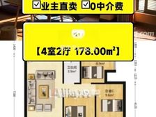 叠彩区 江与城 6楼顶楼复式5房双露台,带装修