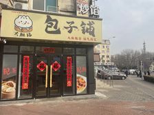 南沙街五一路临街商铺