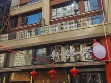 15米宽临街旺铺招租 400平餐饮黄金地段 可割(价格面议)