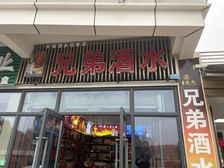 临街旺铺出租 45平层高5.5米 月租2200元