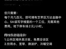 共享办公,工位出租,免物业水电