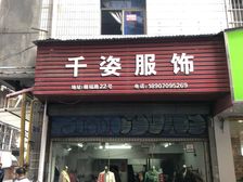 武宁富安小区临街旺铺 68平黄金地段仅33.8万