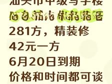 华润北塔甲级写字楼281平 万象城旁 月租11100元