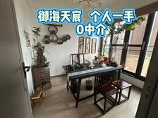 御海天宸个人一手房,可拎包入住,价格可谈