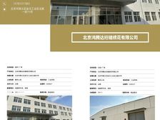 厂房:顺义其它金马工业区 8000㎡ 39000元/平米·