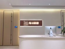 江北融谷中心甲级写字楼 215平办公空间待租