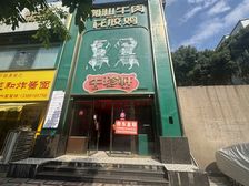 新都核心地段580mi商铺一二楼连体步行地铁业态不限
