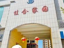 易县 佳合家园 3室2厅