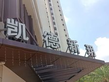 凯德新玥2室2厅1卫南朝向110.00万元出售