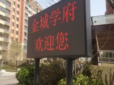 金城学府,洋房,东边户,无遮挡,4室2厅2卫,交通便利