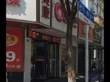 步行街旺铺出售