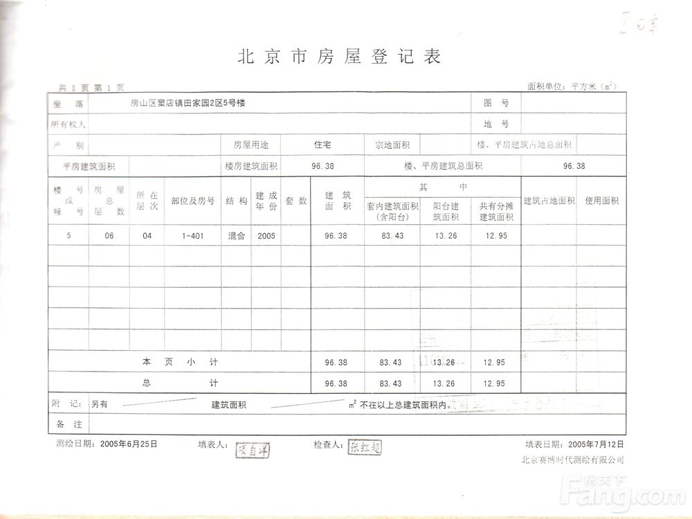 室内