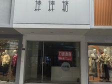 南陵县十字街旺铺,陵阳中路133号