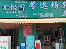 无转让费,赭山小学正对面