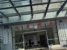 渝中两路口地产大厦 纯写字楼甲级444.5