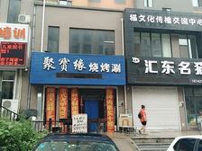 立山 沿海智慧新城 3室2厅