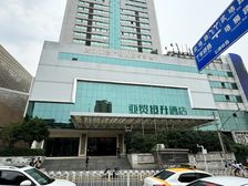 武昌中南丁字桥亚贸广场写字楼 纯写字楼乙级106