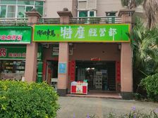 佛山市禅城区惠雅苑小区临街商铺出租【业主】