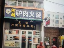 商业街临街商铺出租