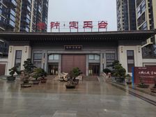 雁峰 金钟·定王台 4室2厅